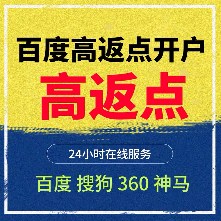 滕州记账代理快手高返点框架户