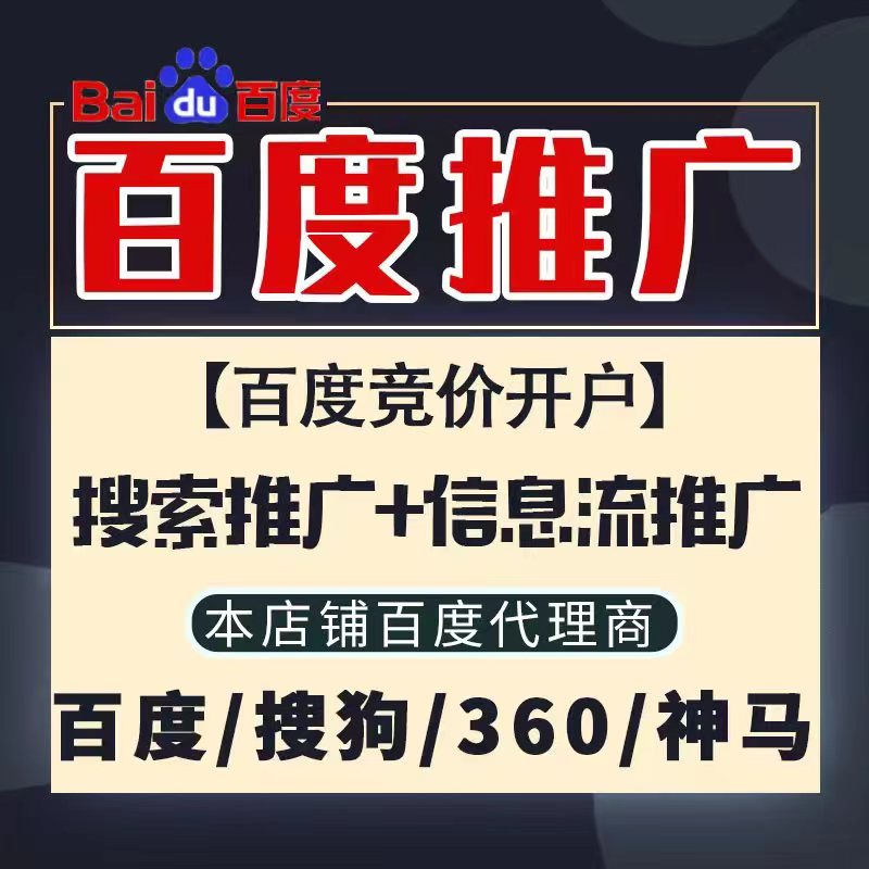 滕州新能源搜狗高返点框架户